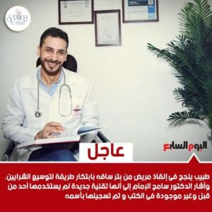 دكتور سامح الإمام - اليوم السابع